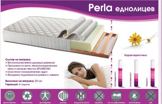 ��������� ������  Perla 90/200:����� Perla ��������� � �������� �� ����������������� ���� � ������ �������� � �������� ����������� �����, ����� � ���������� ���������� ������ ������������ �� ������� ��� �����������. ���������� ����������� ����� ������� �� ���������� ������������ �� �������� �� ������ �� ������ ����������, ���������� �� ������� �� ������.